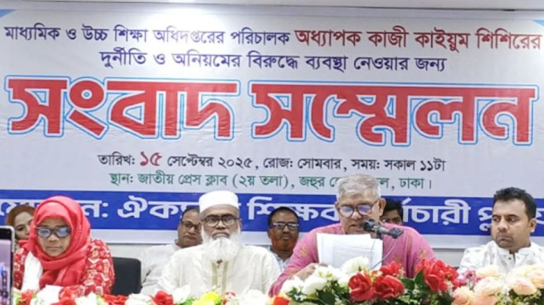 শিক্ষা ভবনের বিতর্কিত পরিচালক কাজী কাইয়ুম শিশিরের শাস্তি দা