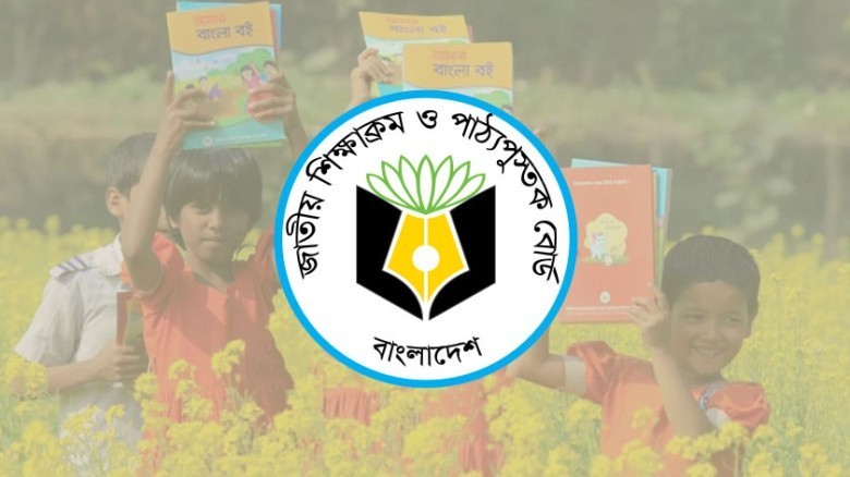 ২০২৫ সালের সপ্তম শ্রেণির তথ্য ও যোগাযোগ প্রযুক্তি বই